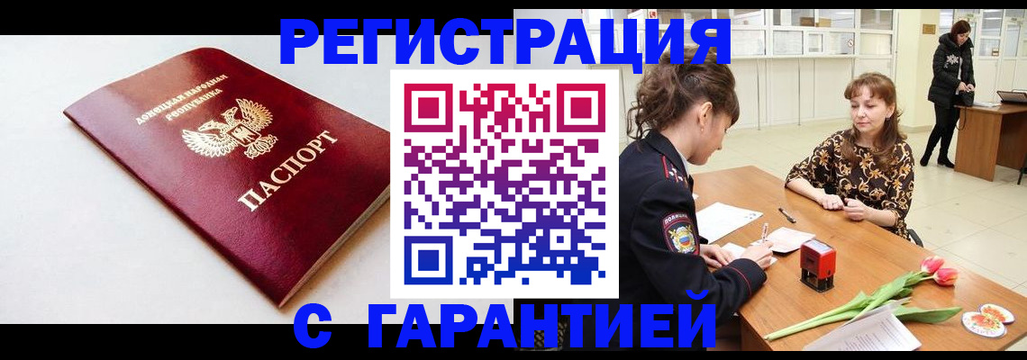 временная регистрация 2025 в Белебее