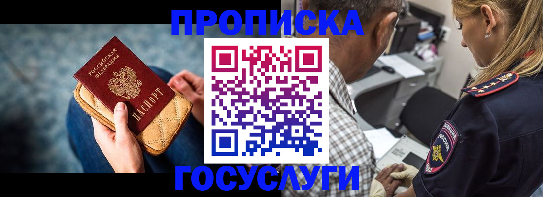 миграционный учет в Белебее