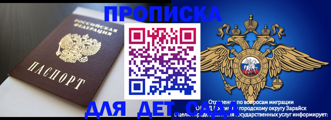 временная регистрация гарантия в Белебее