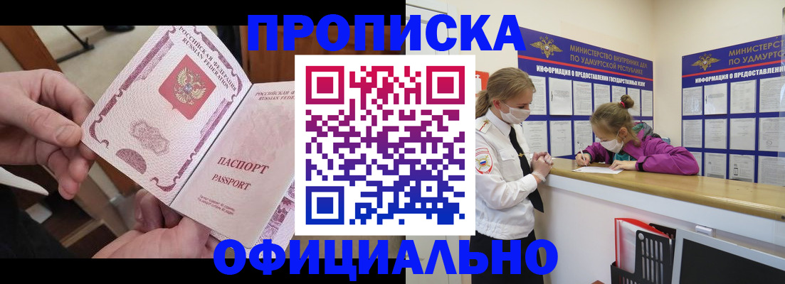 временная регистрация для школы в Белебее